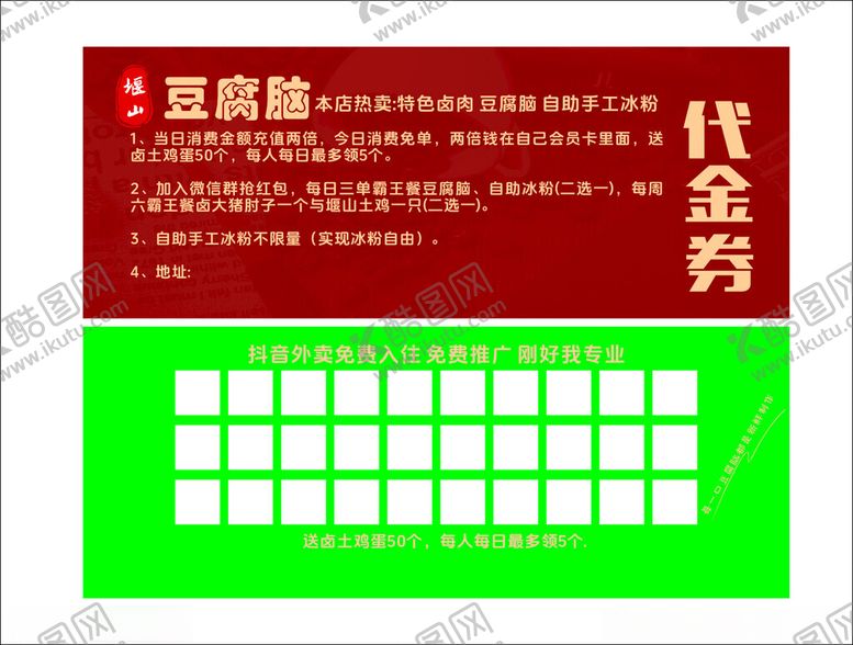 编号：72026303080758125187【酷图网】源文件下载-豆腐脑