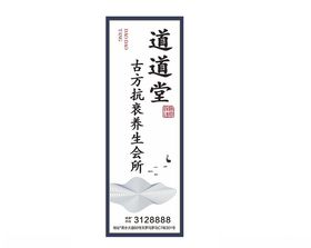 养生会所户外灯箱