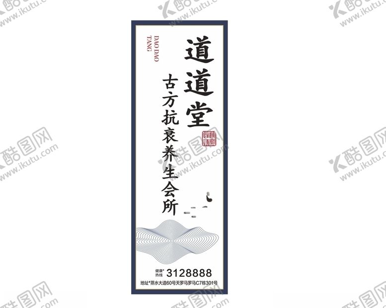 编号：34510706251905194635【酷图网】源文件下载-养生会所户外灯箱
