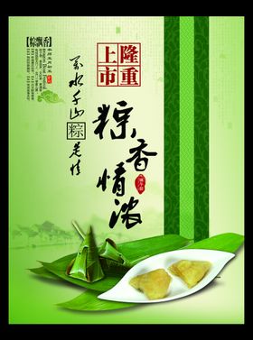 端午节