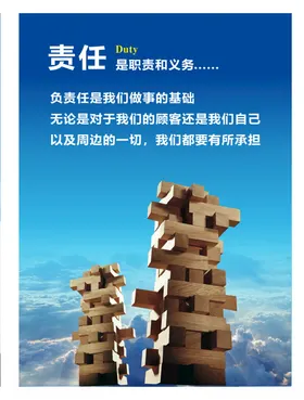 企业文化
