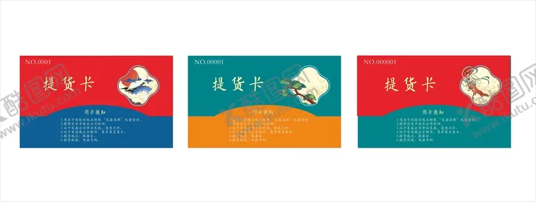 编号：41253610262252338050【酷图网】源文件下载-礼盒提货卡
