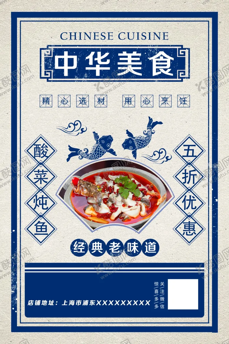 编号：91120907010636204575【酷图网】源文件下载-中华美食