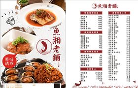 套餐菜单菜谱价格表餐厅