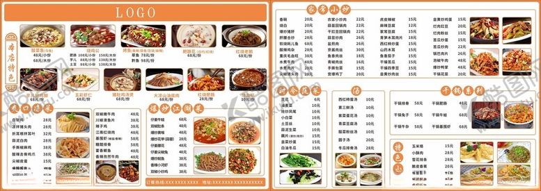 编号：62324206292154155007【酷图网】源文件下载-中餐菜单