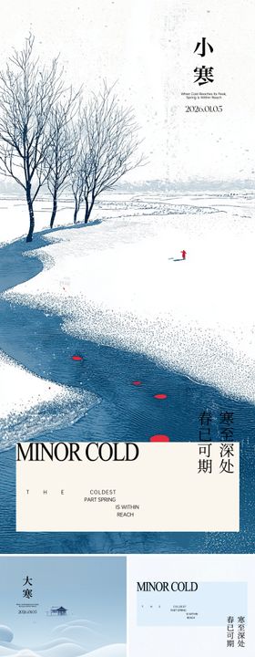 冬天节气海报