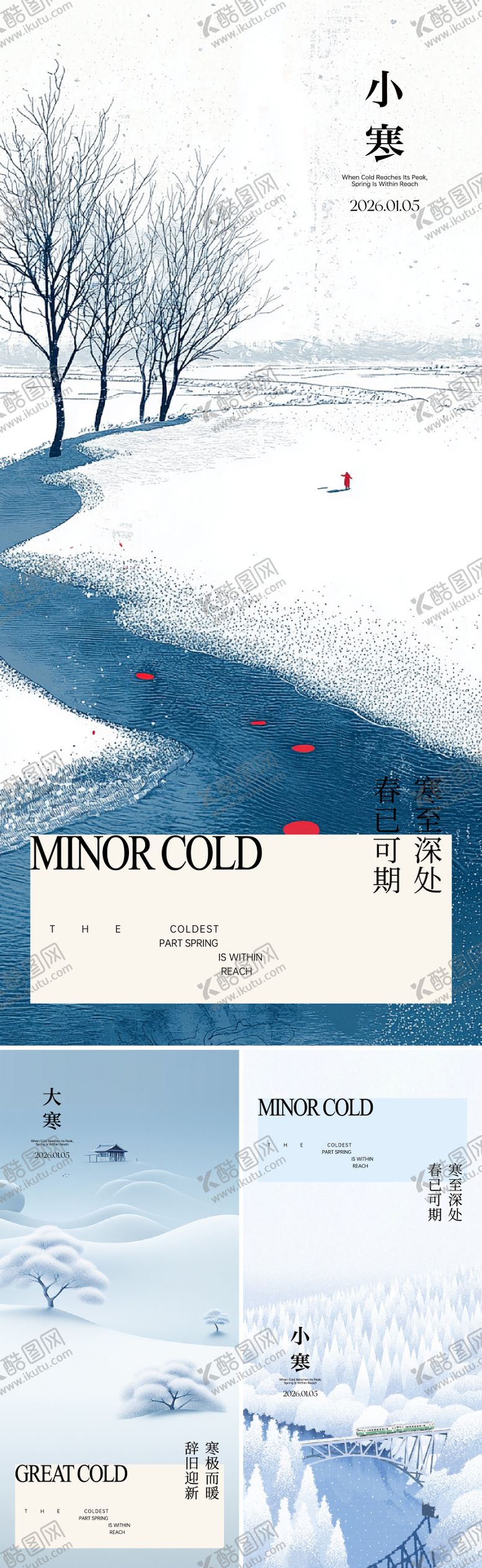 编号：53702201041129289109【酷图网】源文件下载-冬天节气