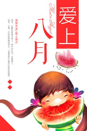 日系海报
