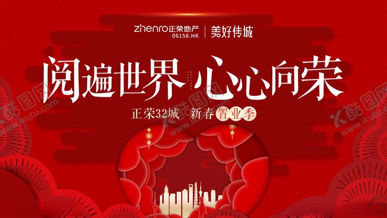 编号：96457310211450069581【酷图网】源文件下载-春节活动背景板