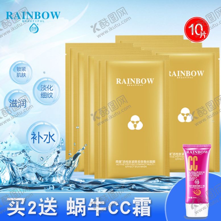 编号：48513210102257186428【酷图网】源文件下载-护肤品化妆品推广图直通车