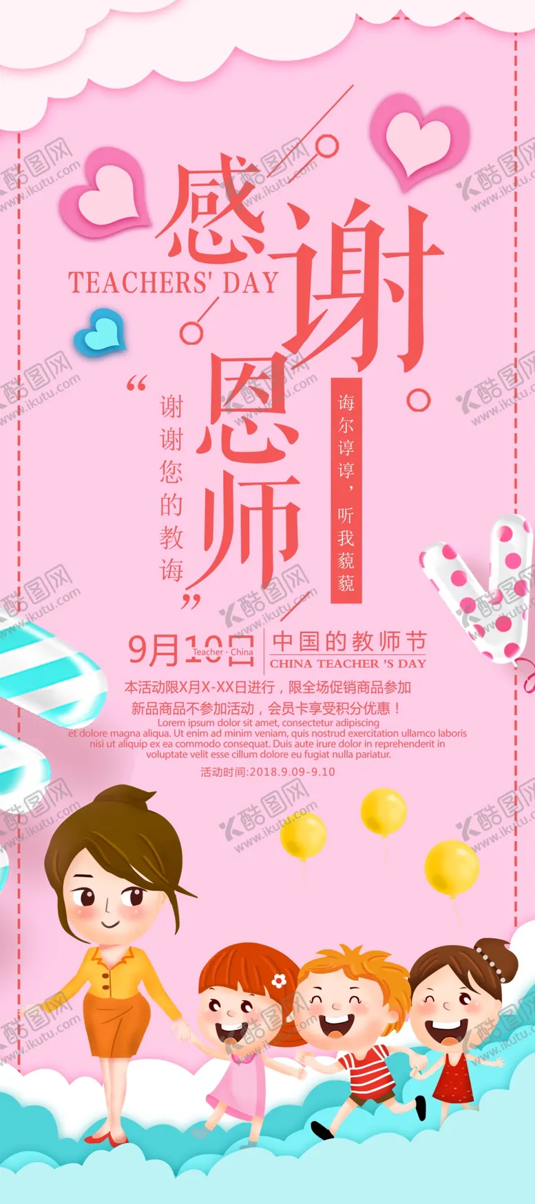 编号：76680204101731163660【酷图网】源文件下载-感恩节