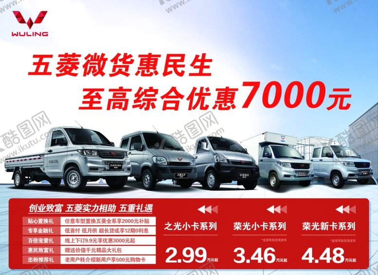 编号：55276305190526018214【酷图网】源文件下载-微货车台卡