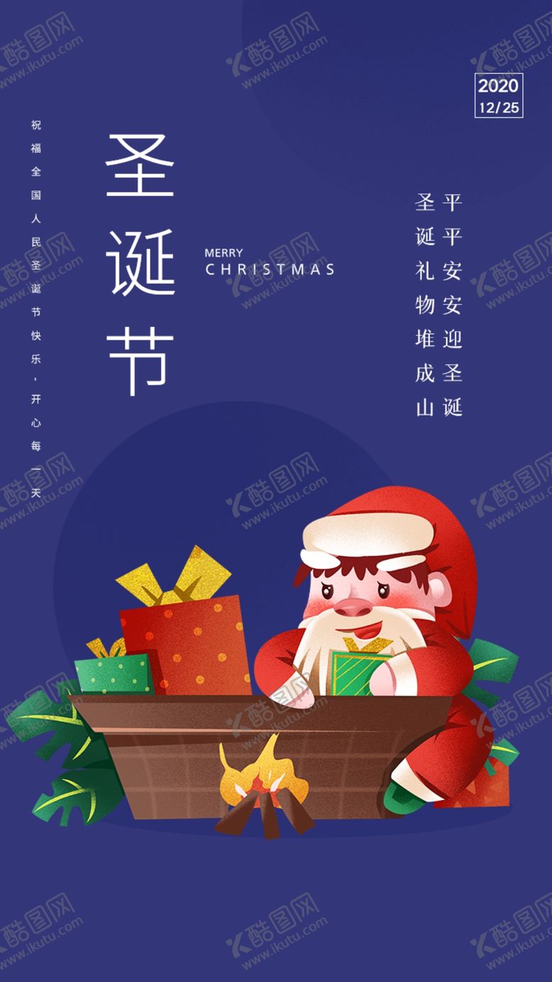 编号：33823505020934084348【酷图网】源文件下载-圣诞节