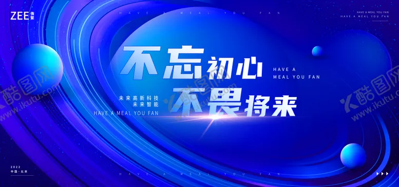 编号：64258411162213303940【酷图网】源文件下载-科技宇宙论坛会议