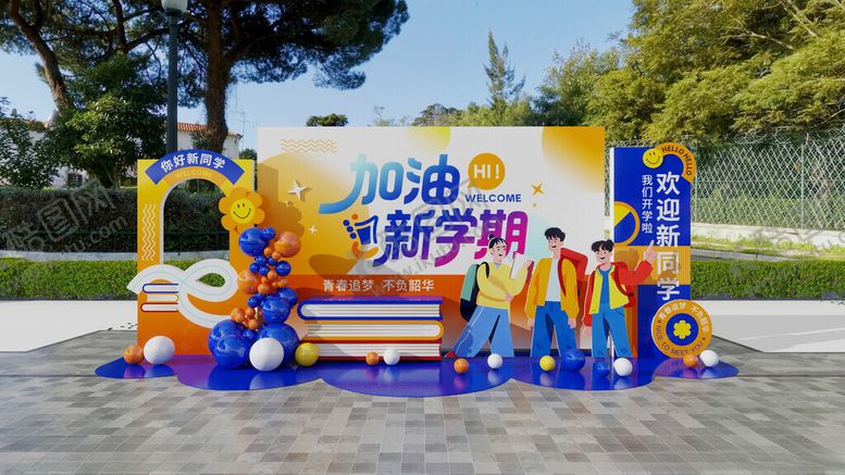 编号：11182704042016065086【酷图网】源文件下载-卡通秋季开学典礼美陈