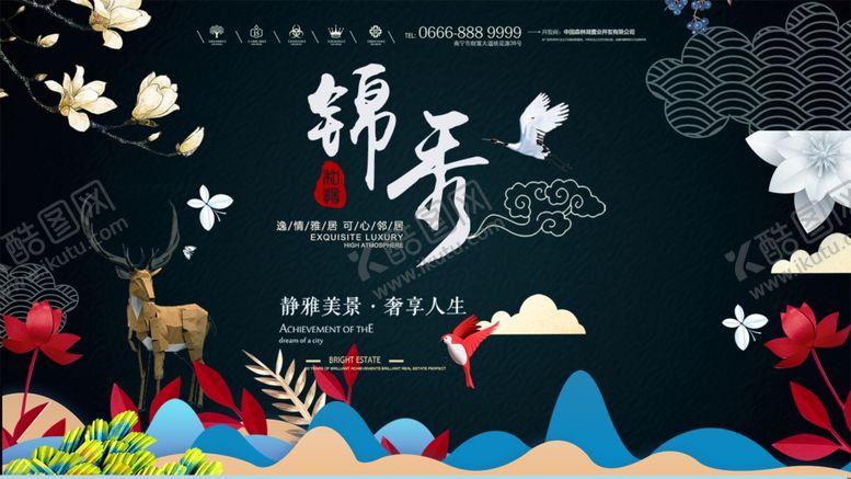 编号：29583605100418312733【酷图网】源文件下载-房地产广告