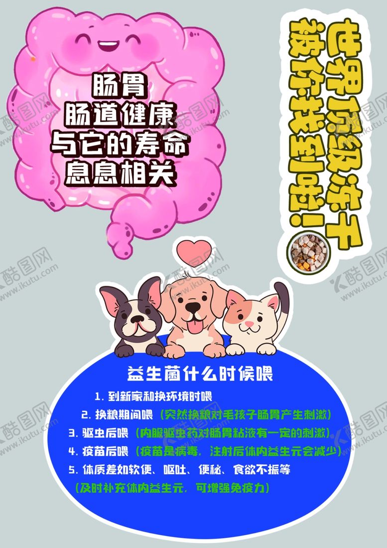 编号：10368304031205452580【酷图网】源文件下载-萌宠跳跳卡