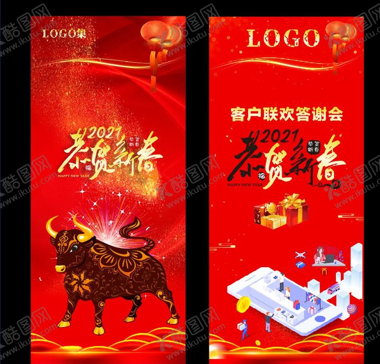 编号：52228307031846086324【酷图网】源文件下载-2021年牛年新年吉祥恭贺新春