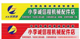 好口味烤串烧烤门头招牌店招