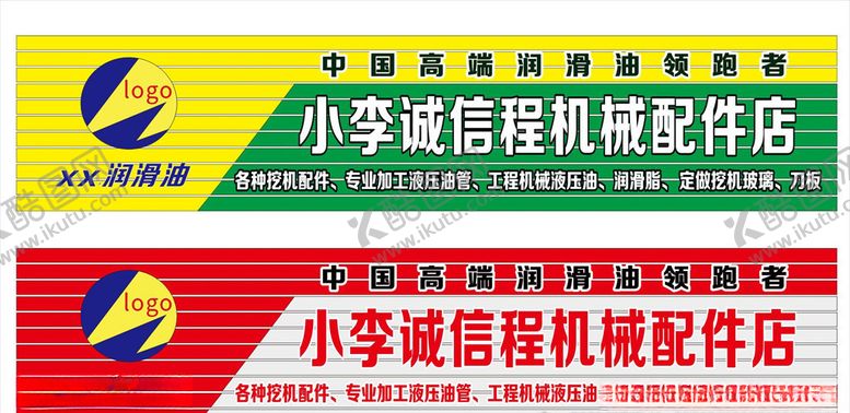 编号：45579410071832203723【酷图网】源文件下载-门头店招设计门头招牌