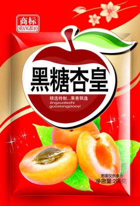 黑糖杏皇