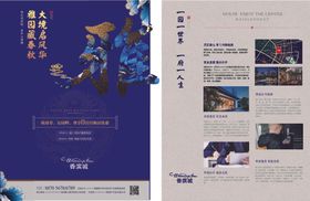 中式单页