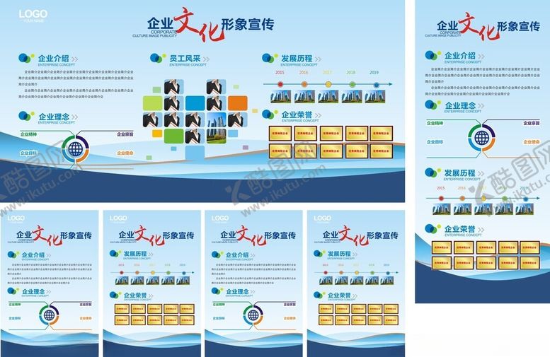 编号：15420112182144415795【酷图网】源文件下载-公司文化展板