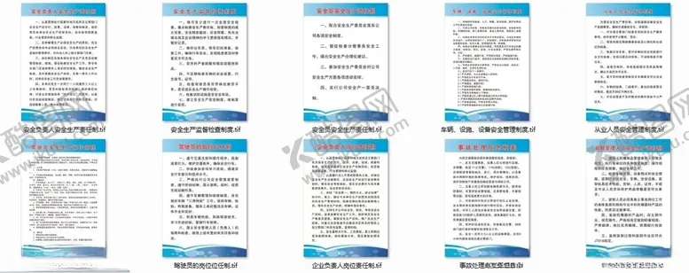 编号：50037001270440273656【酷图网】源文件下载-物流运输安全管理制度