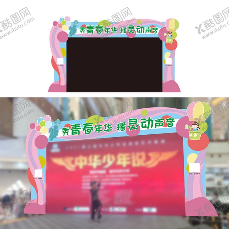 编号：39517010261252355032【酷图网】源文件下载-背景墙造型展板