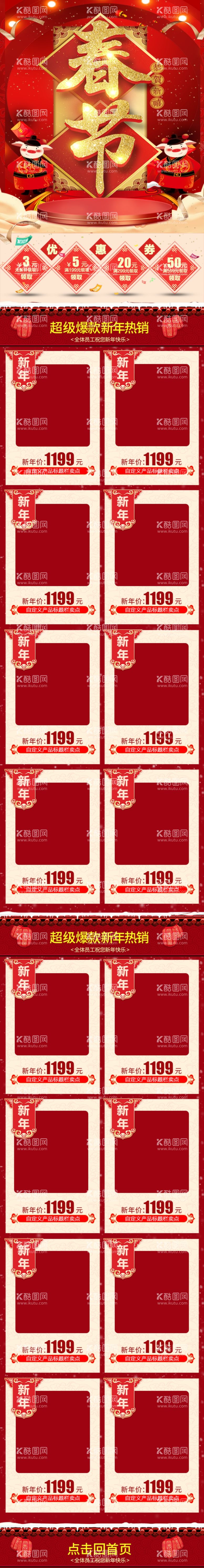 编号：99212512040134298681【酷图网】源文件下载-电商详情页