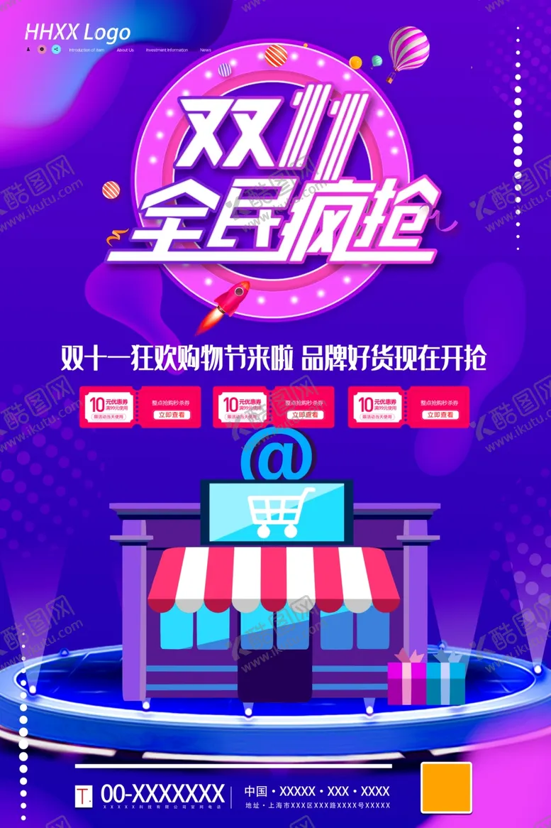 编号：74520109221203414786【酷图网】源文件下载-双11