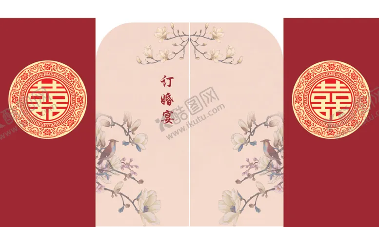 编号：30310202242006525791【酷图网】源文件下载-订婚宴