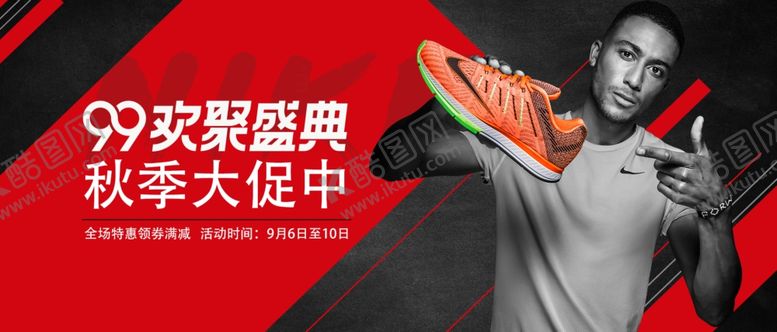 编号：96287512010006143518【酷图网】源文件下载-99大促鞋类海报