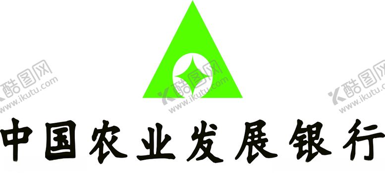 编号：25216410021633044451【酷图网】源文件下载-农业发展银行