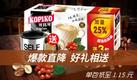 淘宝钻展手机首页主图直
