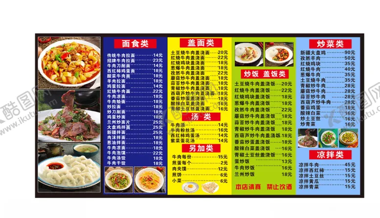 编号：27076202030311088173【酷图网】源文件下载-兰州拉面