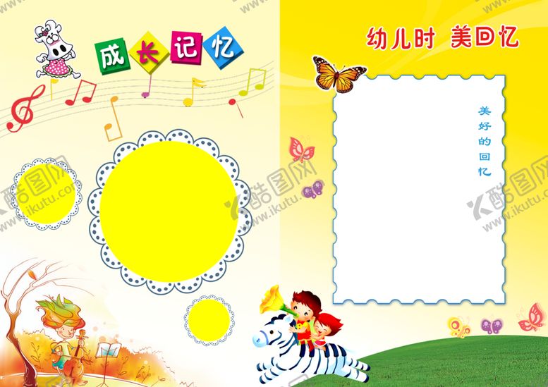 编号：29481310070301422936【酷图网】源文件下载-毕业纪念册 