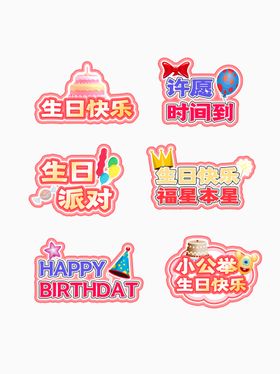 英文生日快乐手举牌