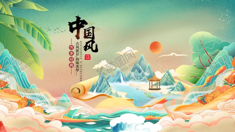 编号：31343006251940191652【酷图网】源文件下载-中式山水意境插画