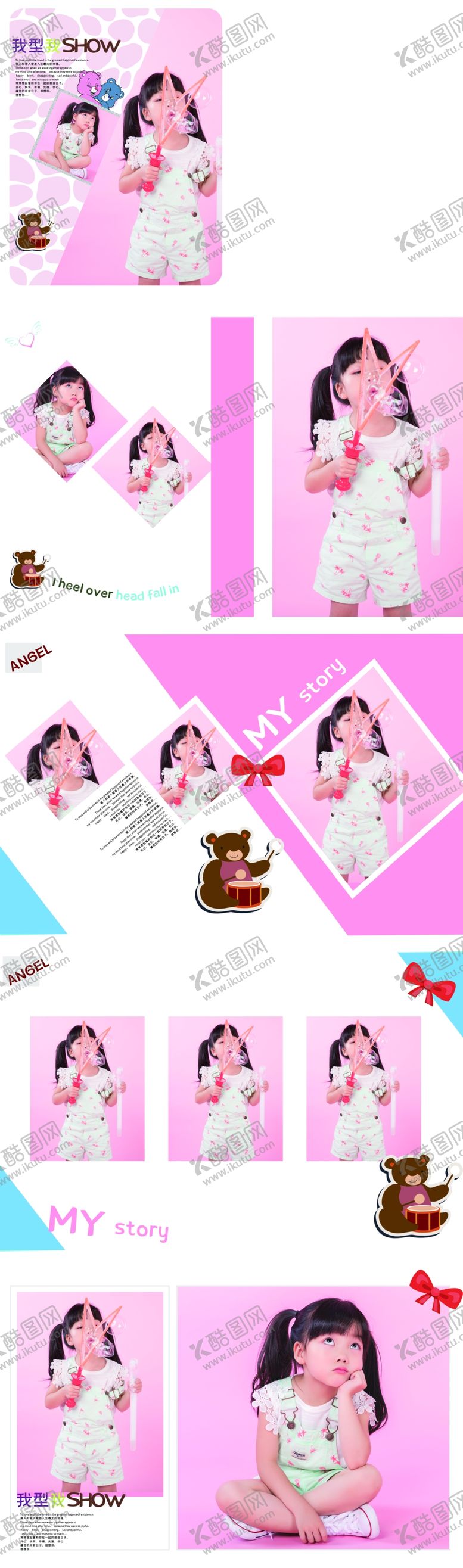 编号：95878109261121218486【酷图网】源文件下载-粉色小熊爱心模版相册