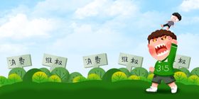 维权背景