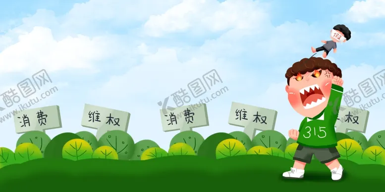 编号：78271507021632195298【酷图网】源文件下载-维权背景
