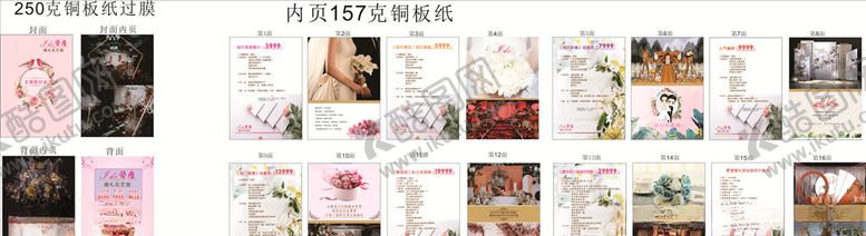 编号：90960909201003409080【酷图网】源文件下载-婚纱婚礼庆典套餐