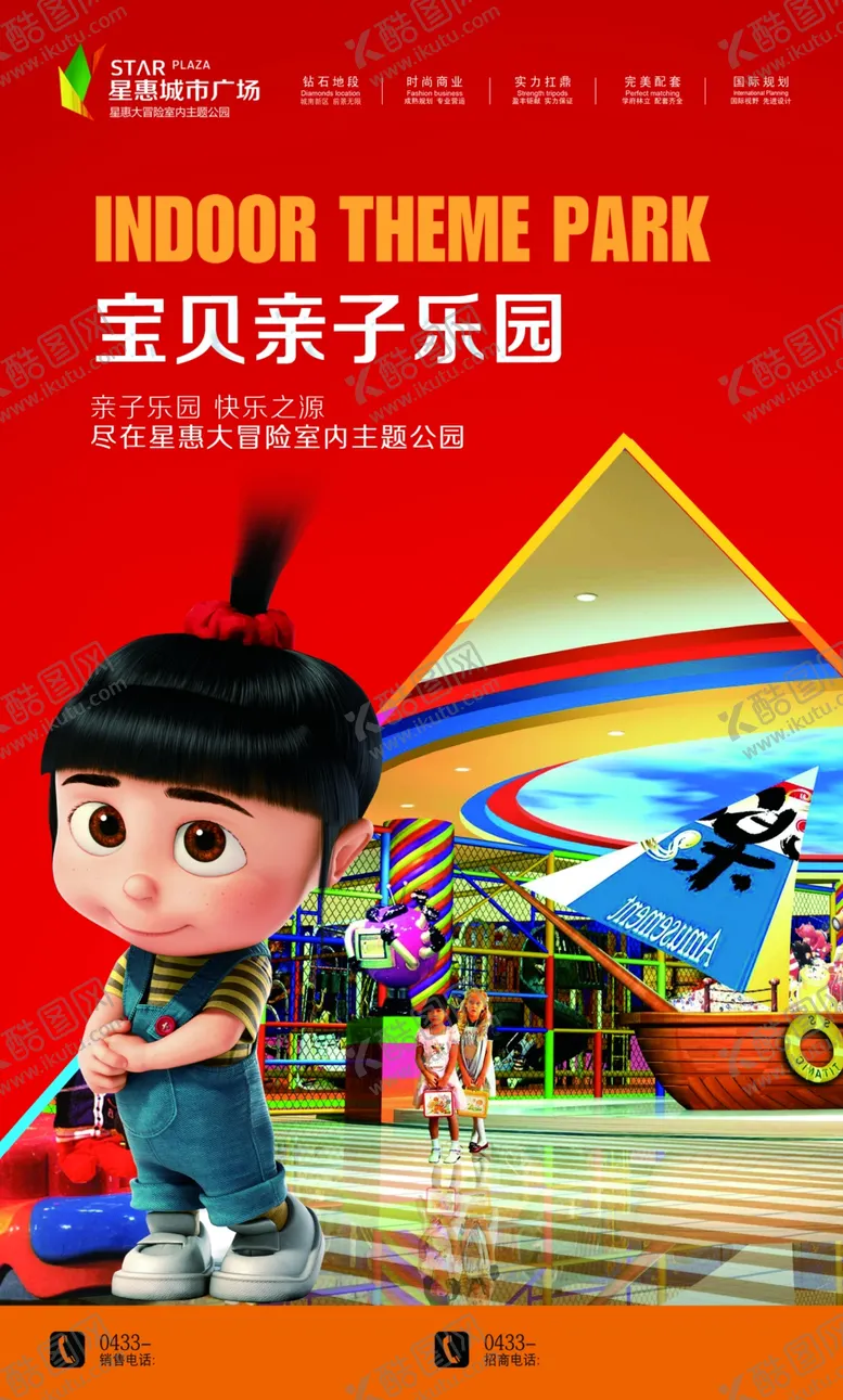 编号：80042206281347158821【酷图网】源文件下载-房地产海报
