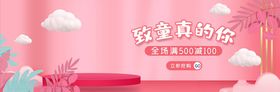 母婴用品