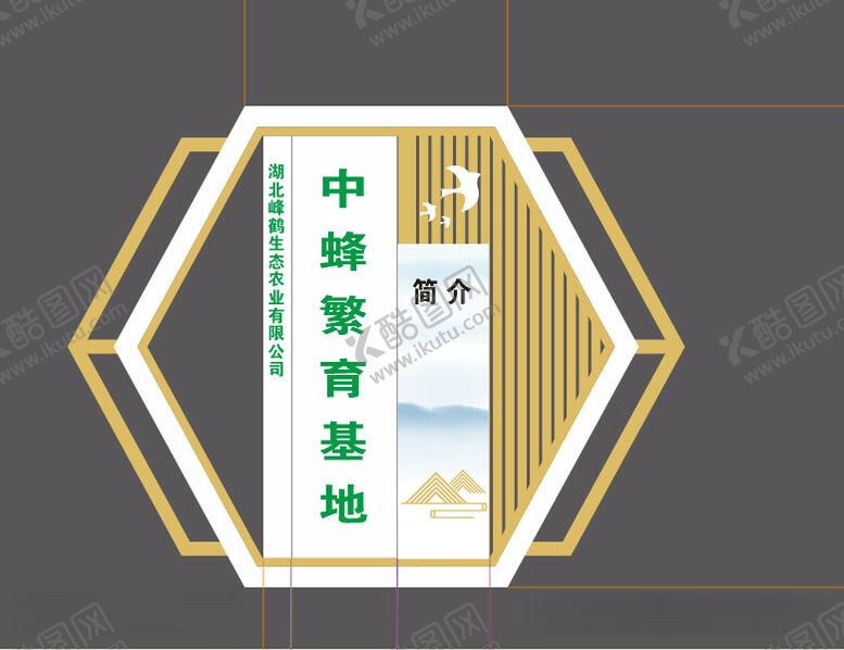 编号：22916012110139165822【酷图网】源文件下载-中蜂养殖