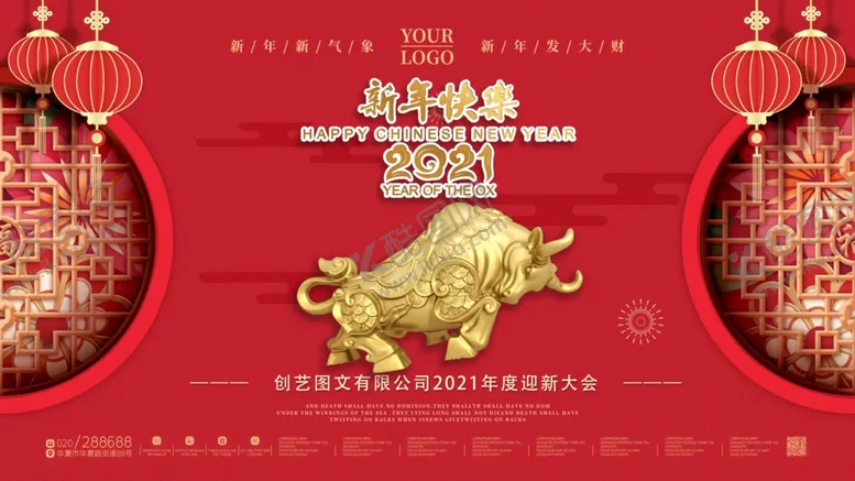 编号：34702204080232327821【酷图网】源文件下载-牛年