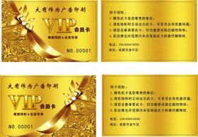 金色 高档vip卡 会员卡