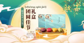 红色中秋促销活动banner