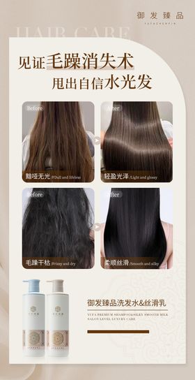 产品案例对比海报